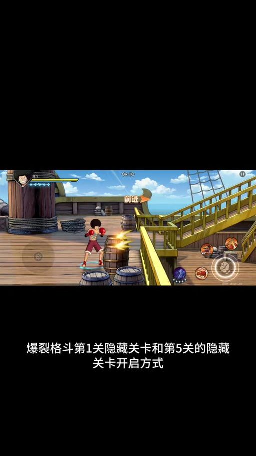 热血海贼王隐藏成就秘技：快速获得所有隐藏成就奖励