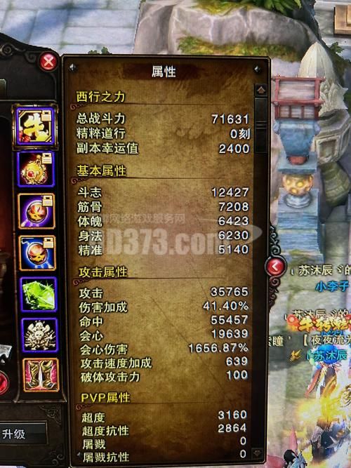 热血激战斗战神：神将职业深度解析及技能搭配推荐