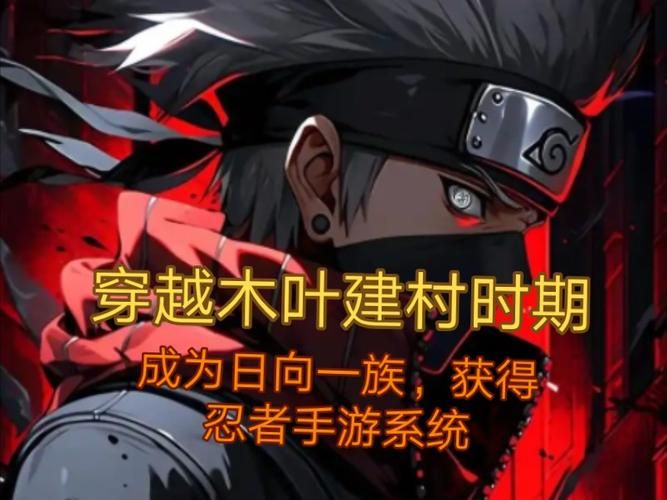 热血火影：雷霆王座，掌控木叶