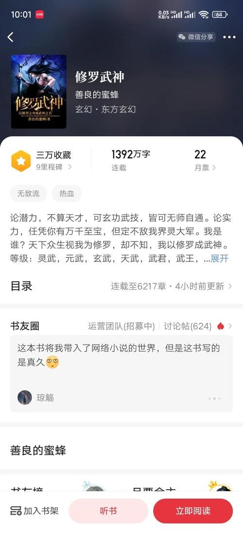 热血玄幻小说剑凌九界：主角叶夜的传奇一生