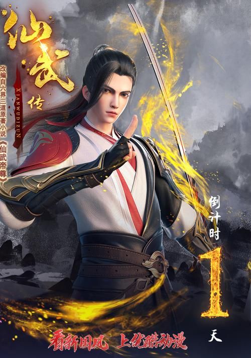 热血玄幻小说剑凌九界：主角叶夜的传奇一生