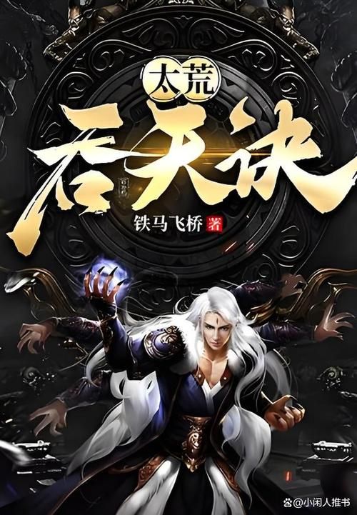 热血玄幻小说剑凌九界：主角叶夜的传奇一生