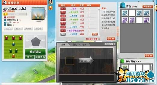 热血球球2：新手入门必看指南，快速上手赢球秘籍！