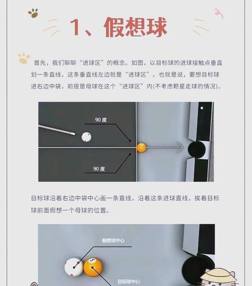 热血球球2：新手入门必看指南，快速上手赢球秘籍！