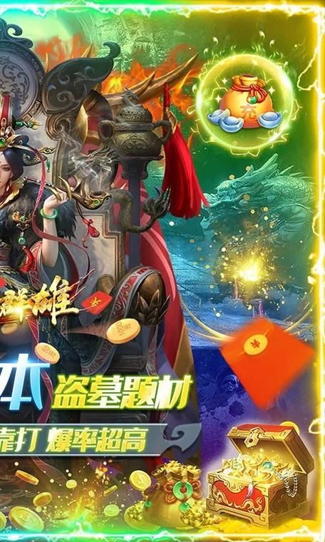 热血神途盗墓版：单职业传奇，摸金寻宝！