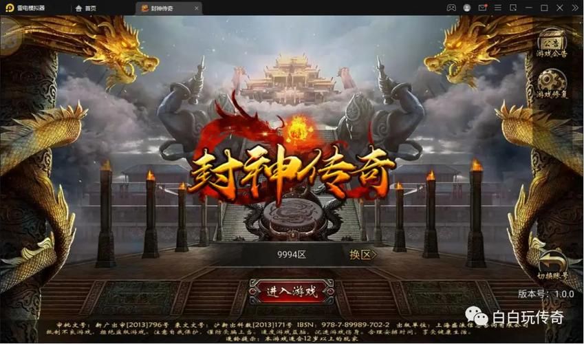 热血神途盗墓版：单职业传奇，摸金寻宝！