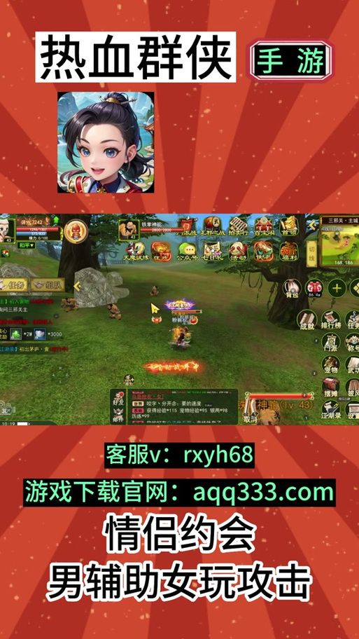 热血群侠正版手游官网：周年庆典，精彩活动等你参与！
