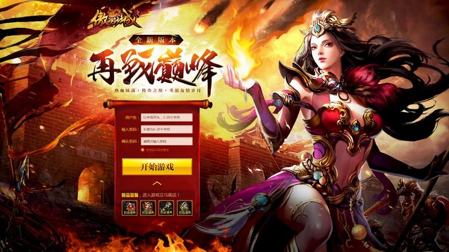 热血群侠正版手游官网：周年庆典，精彩活动等你参与！