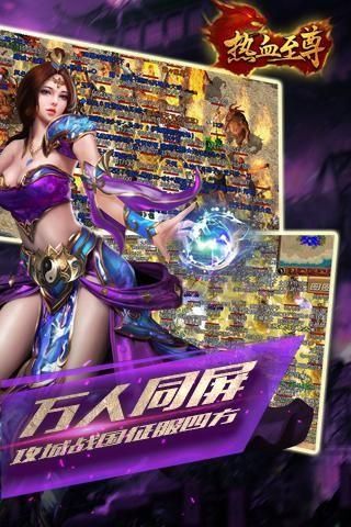 热血至尊官网：最新版本，精彩内容抢先看！