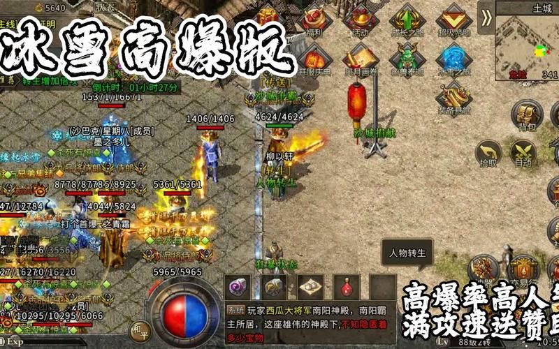 热血至尊官网：最新版本，精彩内容抢先看！