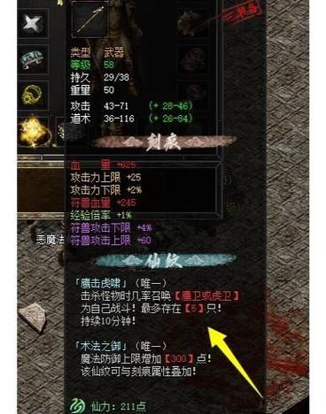热血虎卫装备指南：打造最强战力秘籍