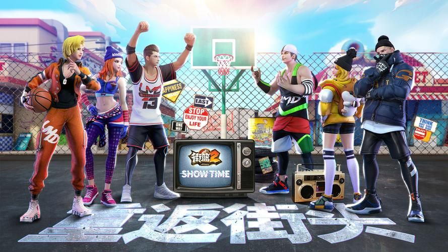 热血街篮下载最新版，体验最爽快的街球对决