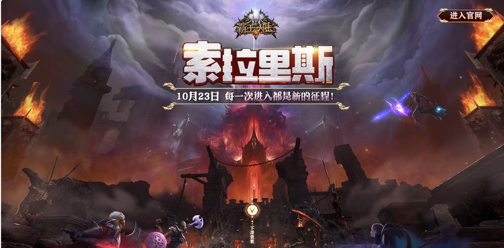 热血重燃！Archlord霸王大陆MMORPG游戏深度解析