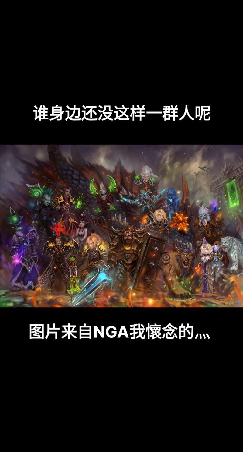 热血魔兽部落：重温经典游戏中的部落故事