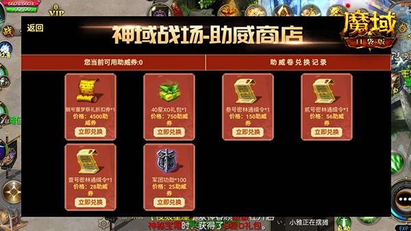 热血魔域：冰封副本通关秘籍及奖励详解