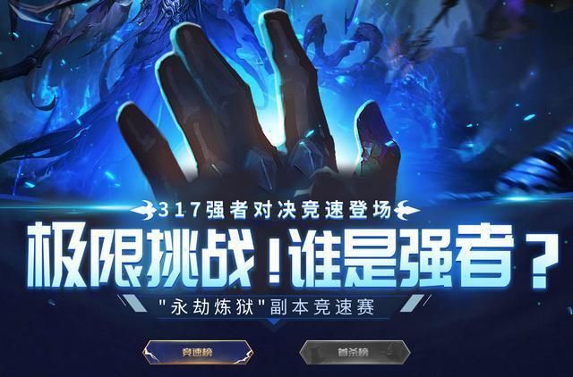 热血魔域：冰封副本通关秘籍及奖励详解