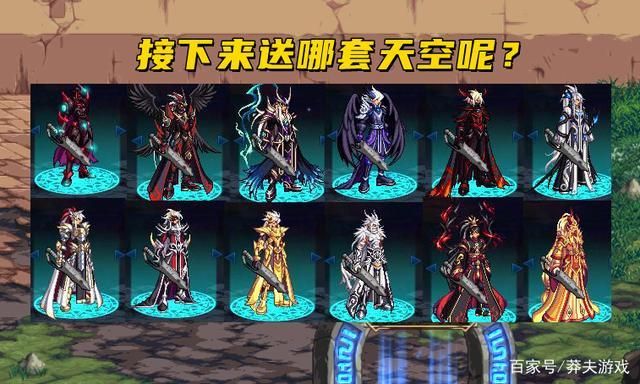 热议DNF天1：经典外观魅力依旧经久不衰