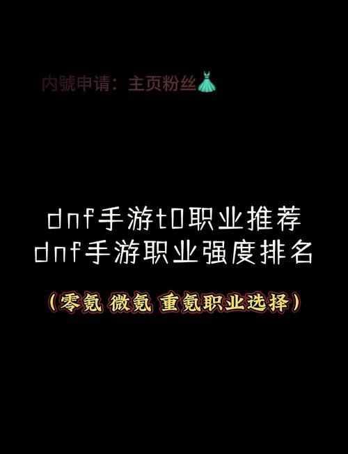 热议DNF男武神吧：二觉技能分析，职业优劣大揭秘！