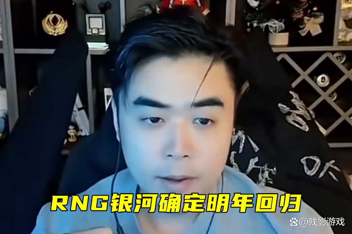 热议RNG教练朱开：他此次回归能否解决战队困境？