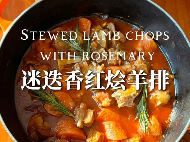 热辣塔布羊排食谱获取及制作方法，简单易懂！