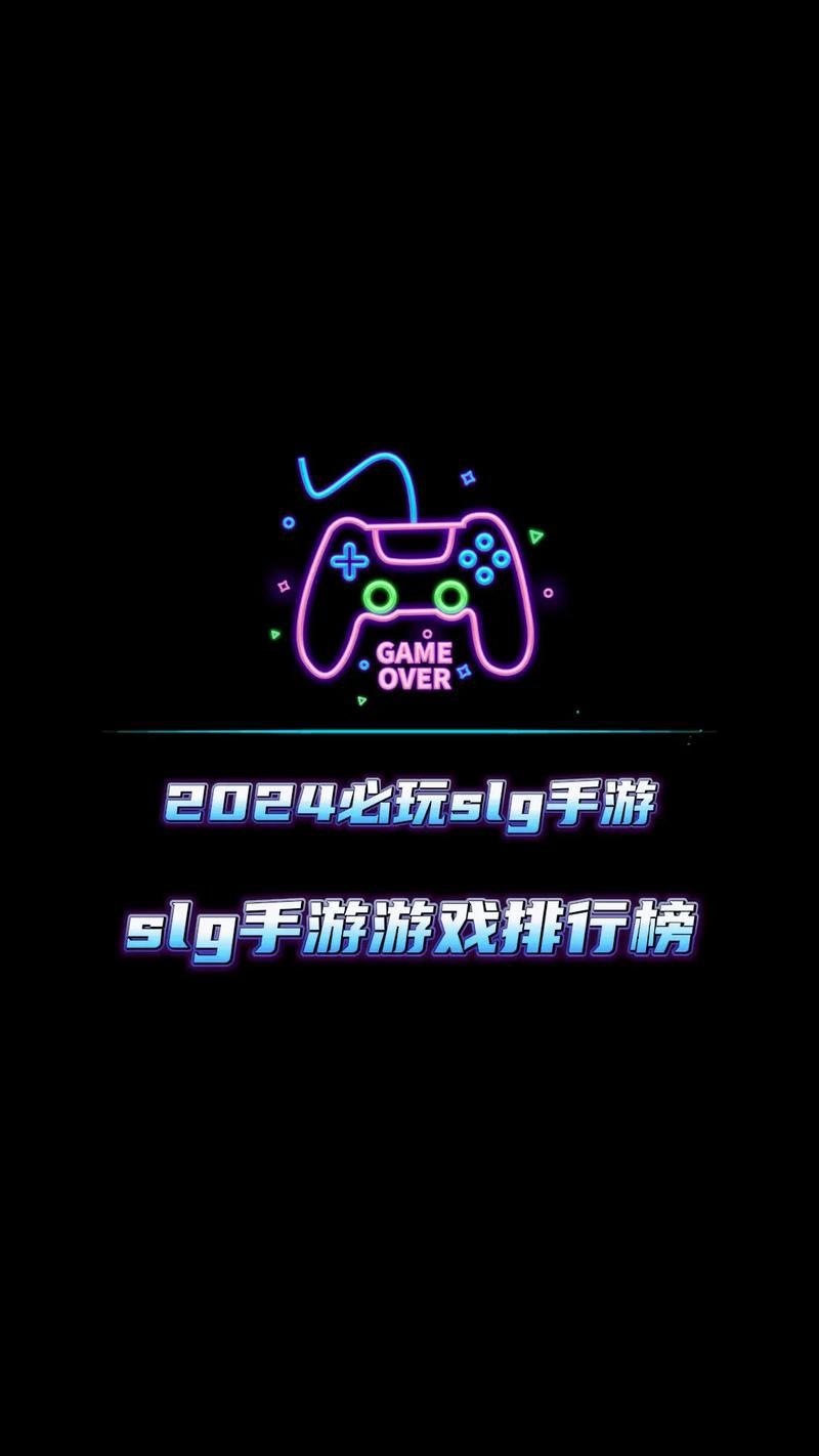 热门SLG游戏排行：2023最受欢迎策略手游推荐