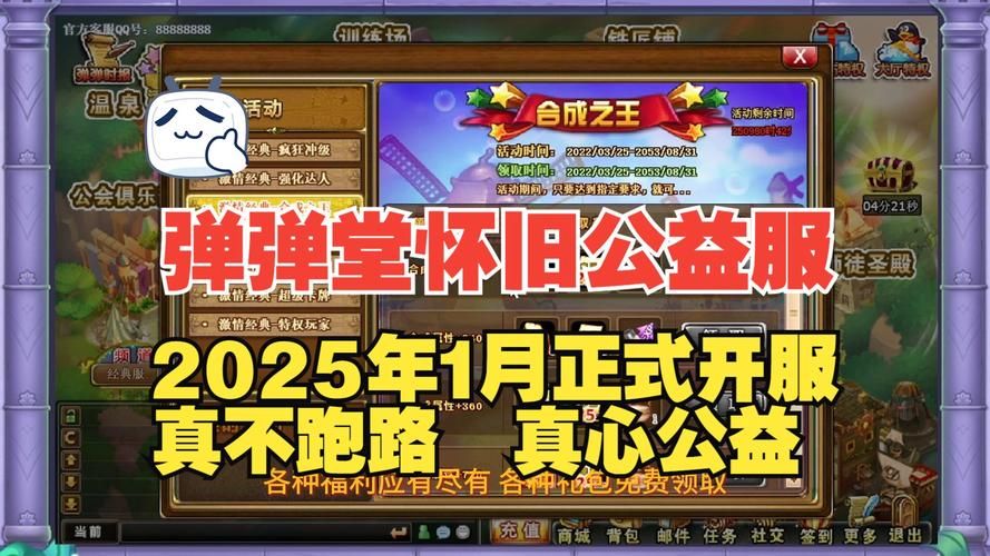 热门公益服手游论坛大全：高人气游戏等你来玩
