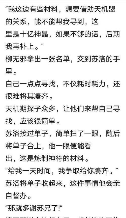 热门小说太荒吞天诀：所有主要人物深度解析