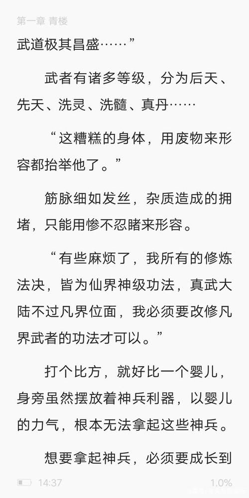 热门小说太荒吞天诀：所有主要人物深度解析