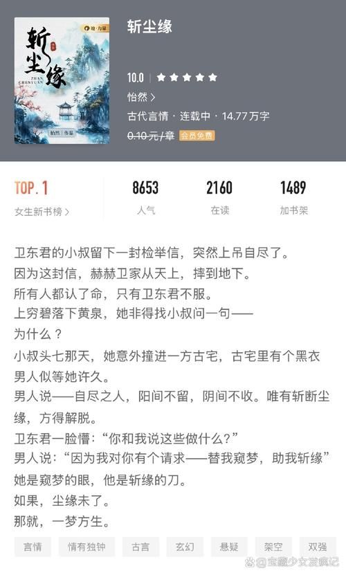 热门小说血族崛起：公子寻鹤作品，带你体验精彩