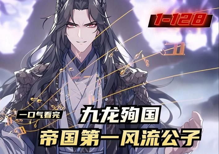 热门小说血族崛起：公子寻鹤作品，带你体验精彩