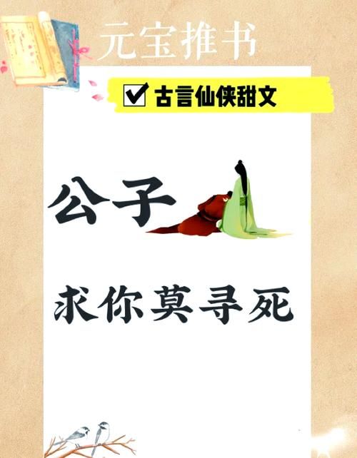 热门小说血族崛起：公子寻鹤作品，带你体验精彩