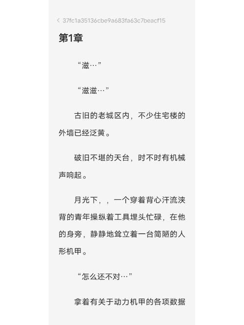 热门小说血色游戏场：全新开始，挑战自我！
