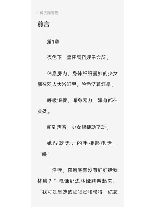 热门小说血色游戏场：全新开始，挑战自我！