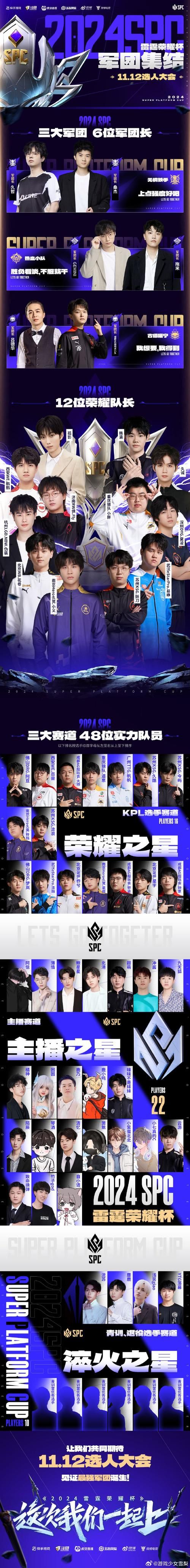 热门战队介绍：一起看看他们的辉煌战绩