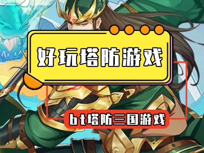 热门手机游戏BT版推荐：高爆率，爽快体验