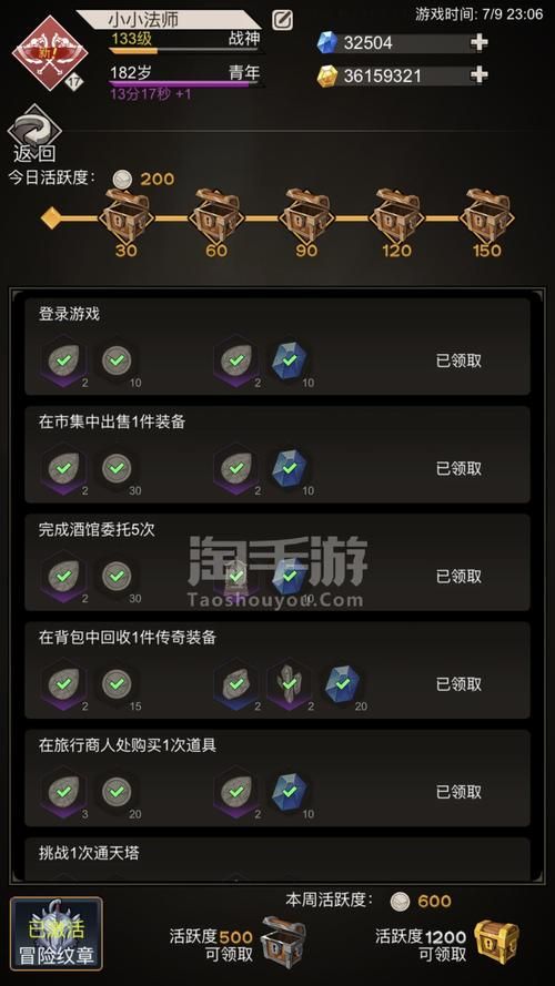 热门手游不朽之旅兑换码：快速提升游戏体验