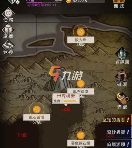 热门手游不朽之旅兑换码：快速提升游戏体验