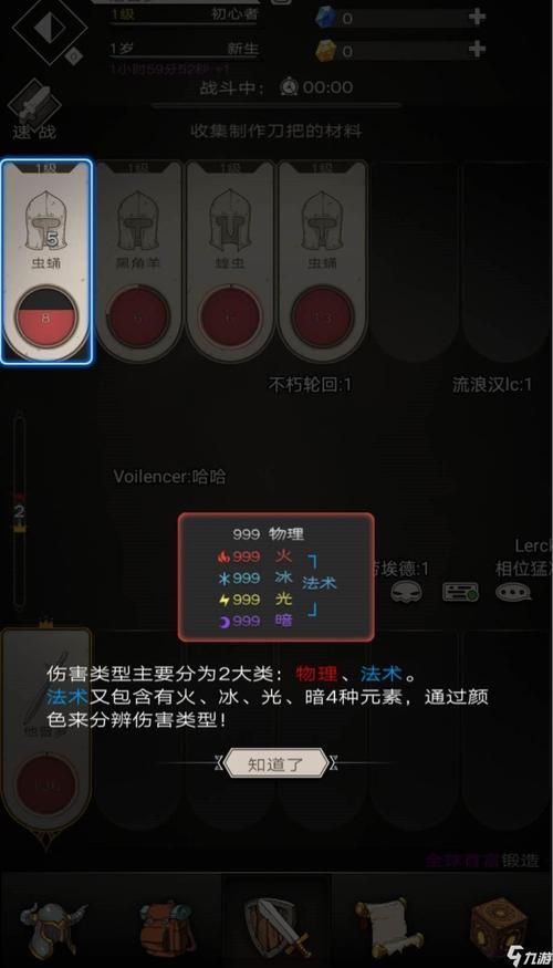 热门手游不朽之旅兑换码：快速提升游戏体验