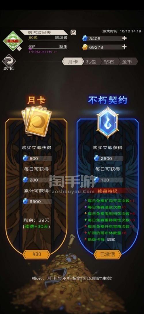 热门手游不朽之旅兑换码：快速提升游戏体验