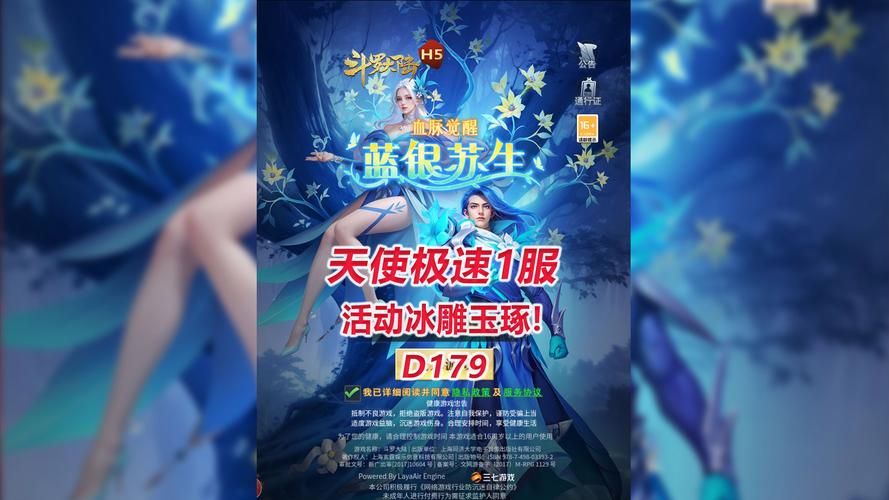 热门手游天使魔域：体验仙侠世界，轻松赚收益