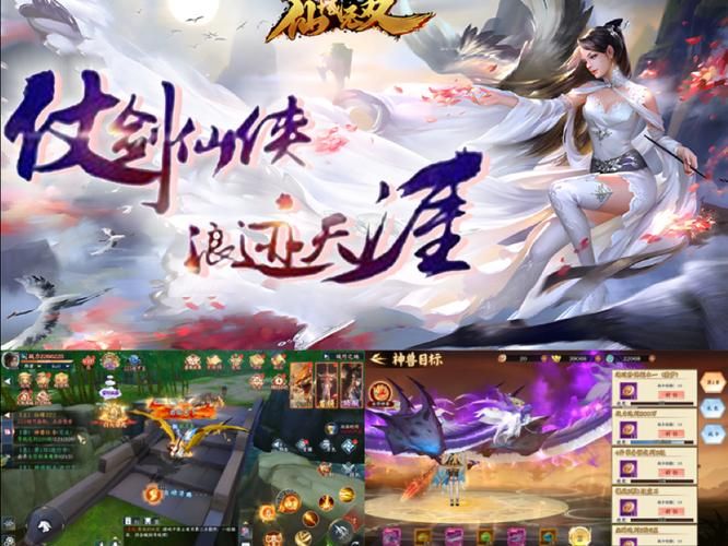 热门手游天使魔域：体验仙侠世界，轻松赚收益