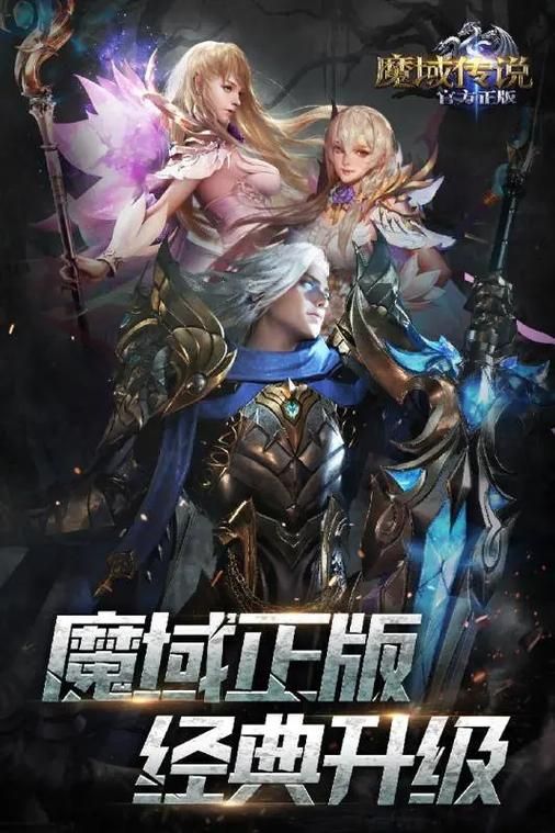热门手游天使魔域：体验仙侠世界，轻松赚收益