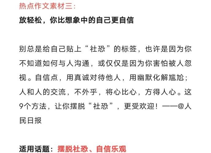 热门推荐：精选好文好视频，带你轻松了解热点！