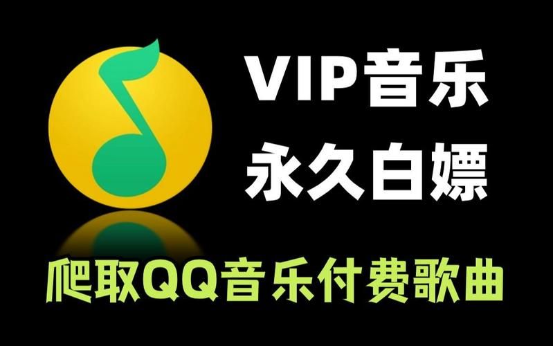 热门歌曲3下载试听：超全资源合集