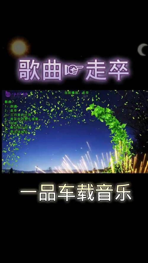 热门歌曲3下载试听：超全资源合集