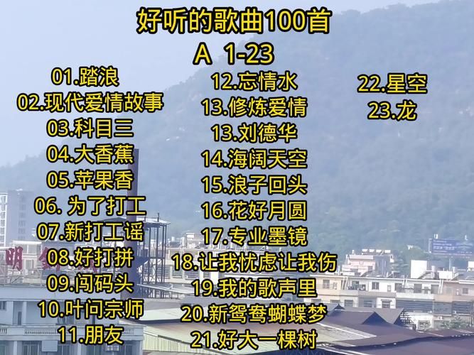 热门歌曲3下载试听：超全资源合集