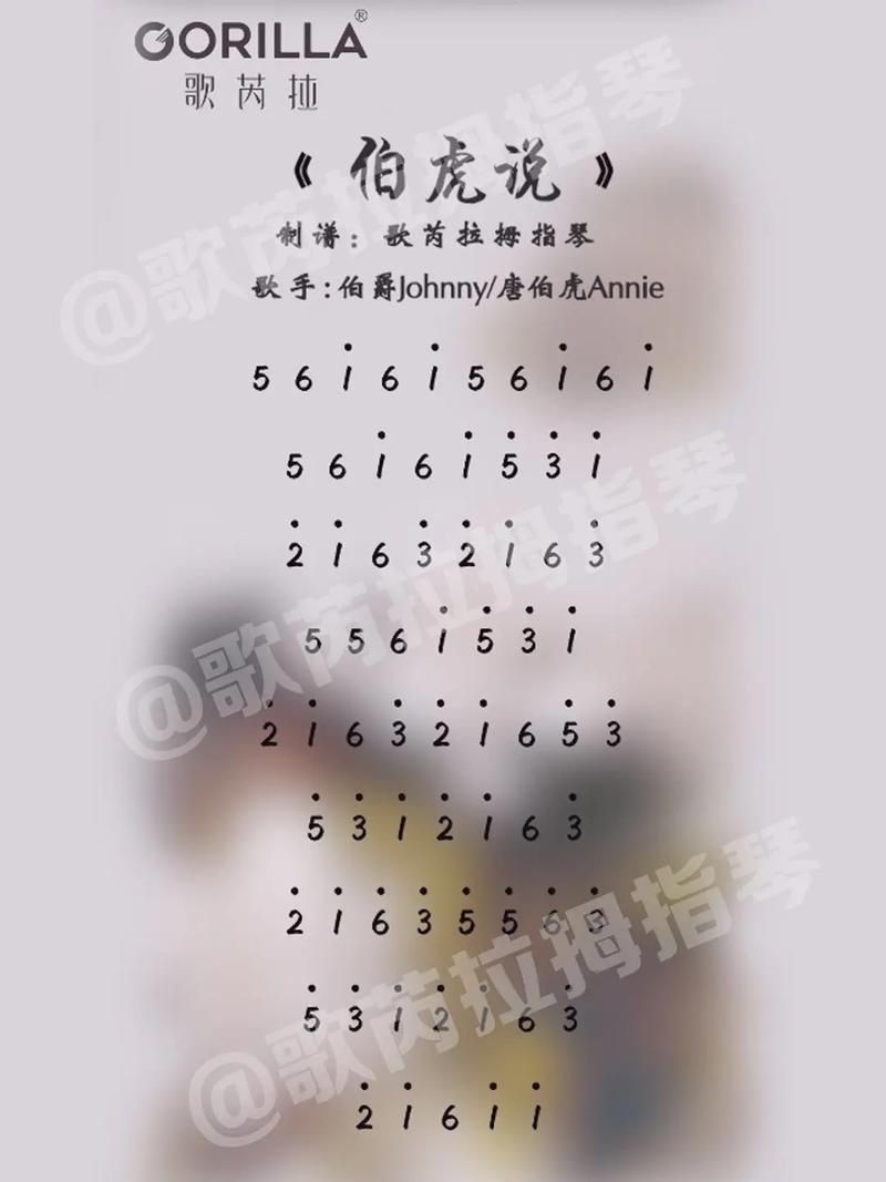 热门歌曲伯虎说歌词分享：带你一起感受歌曲魅力