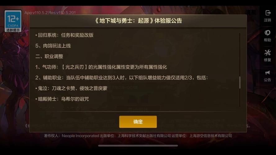 热门游戏DNF最新消息：体验服活动曝光，全新升级奖励、副本等你体验！