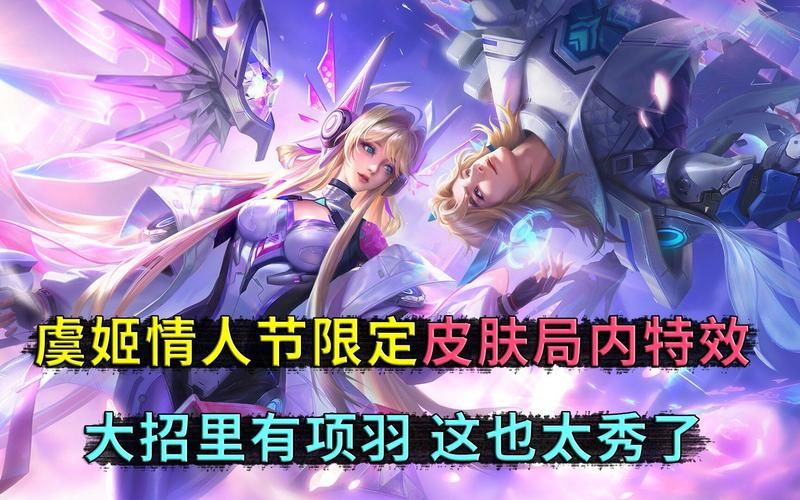 热门游戏情侣皮肤推荐：秀恩爱必备王者荣耀皮肤