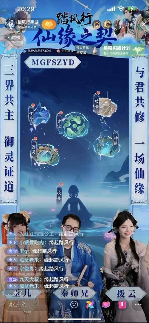 热门游戏百炼成仙吧：体验修仙，成就仙途